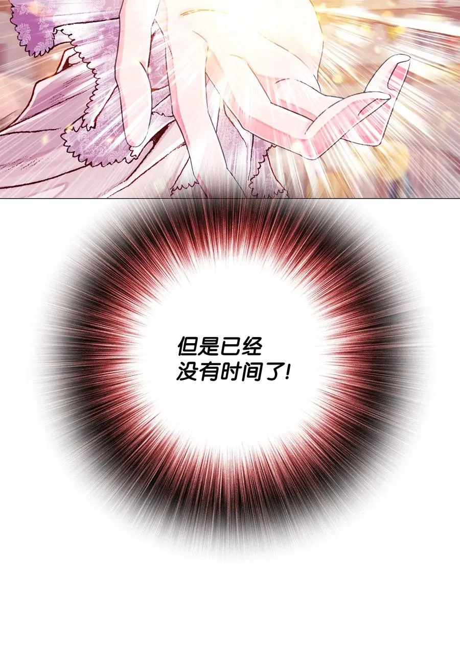44 皇太子的主意 第46页