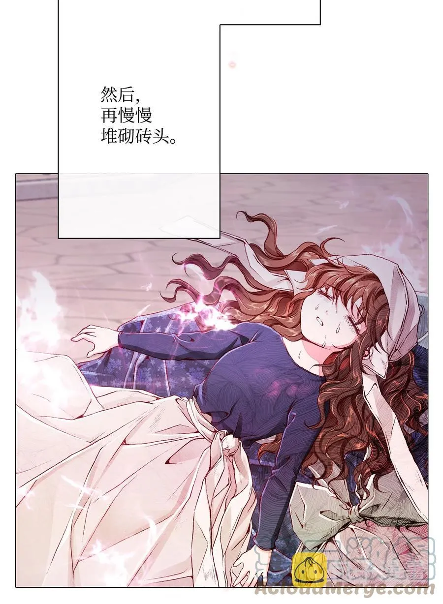 44 皇太子的主意 第49页