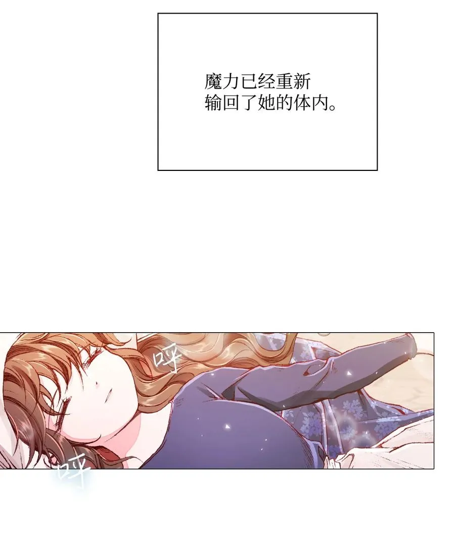 44 皇太子的主意 第56页