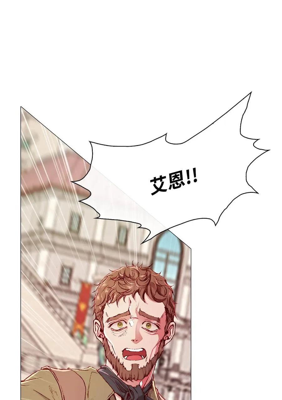 44 皇太子的主意 第58页