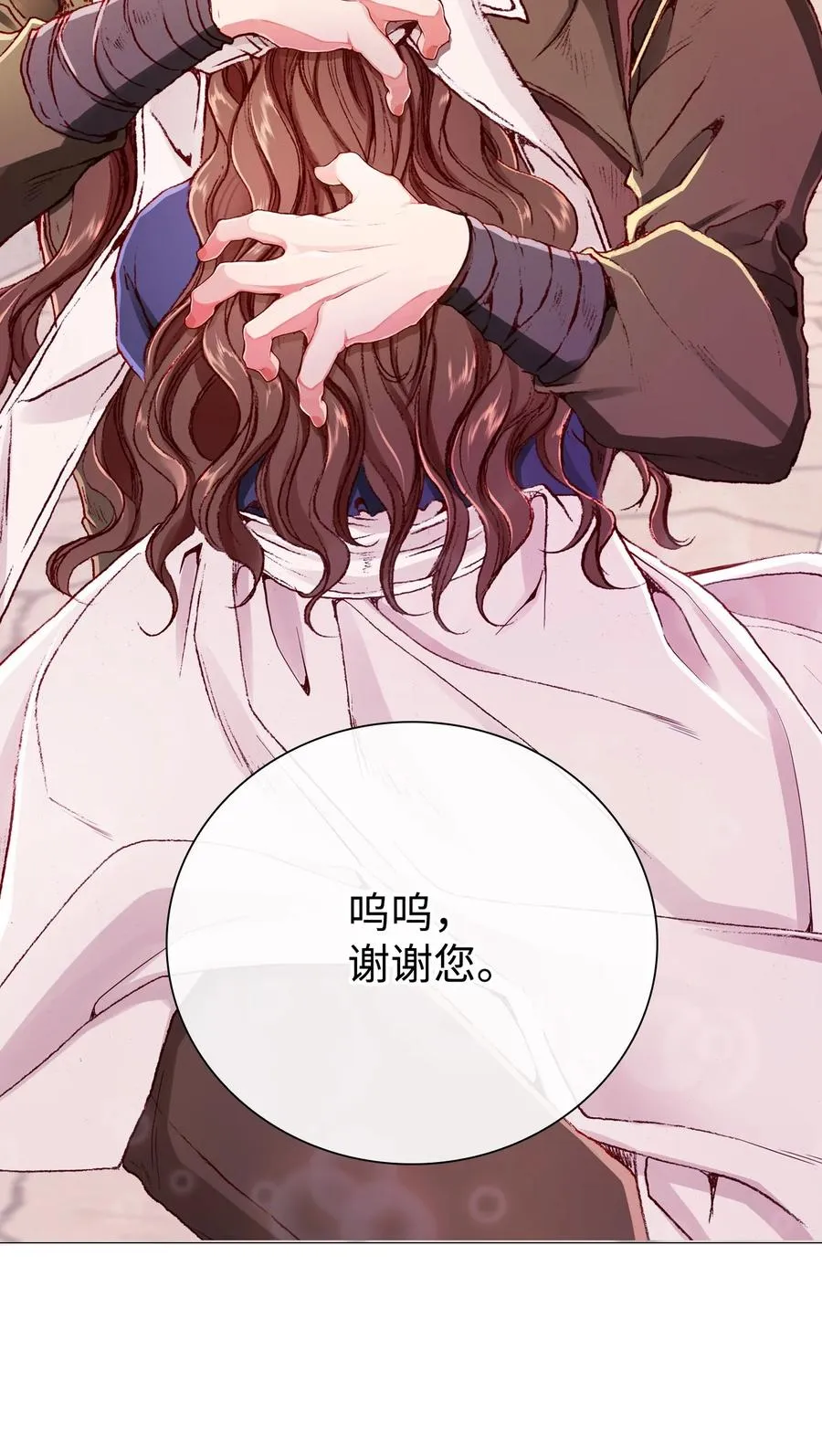 44 皇太子的主意 第62页