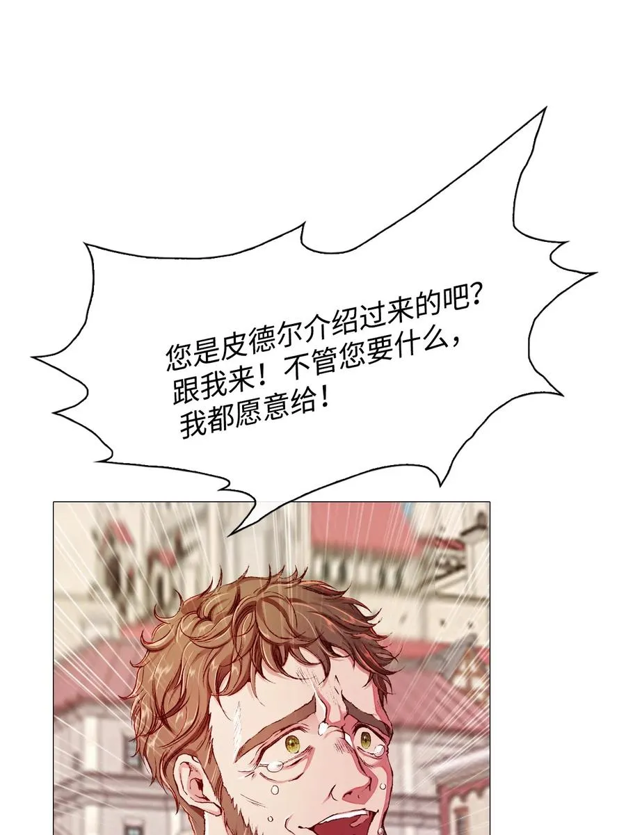 44 皇太子的主意 第67页