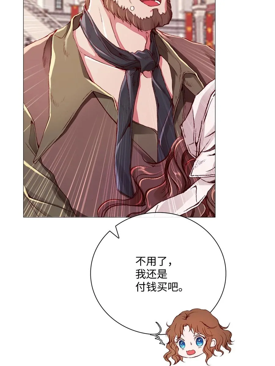 44 皇太子的主意 第68页