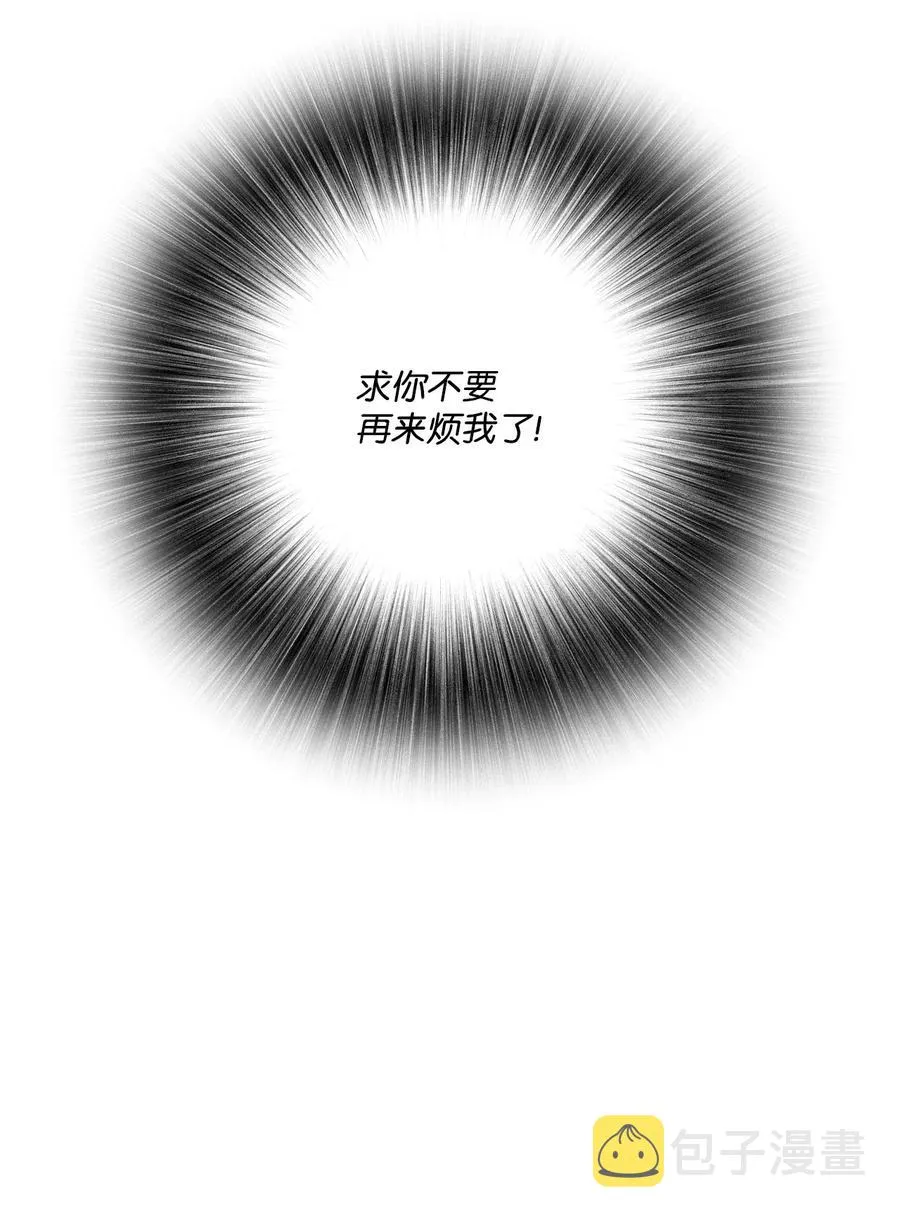 44 皇太子的主意 第74页