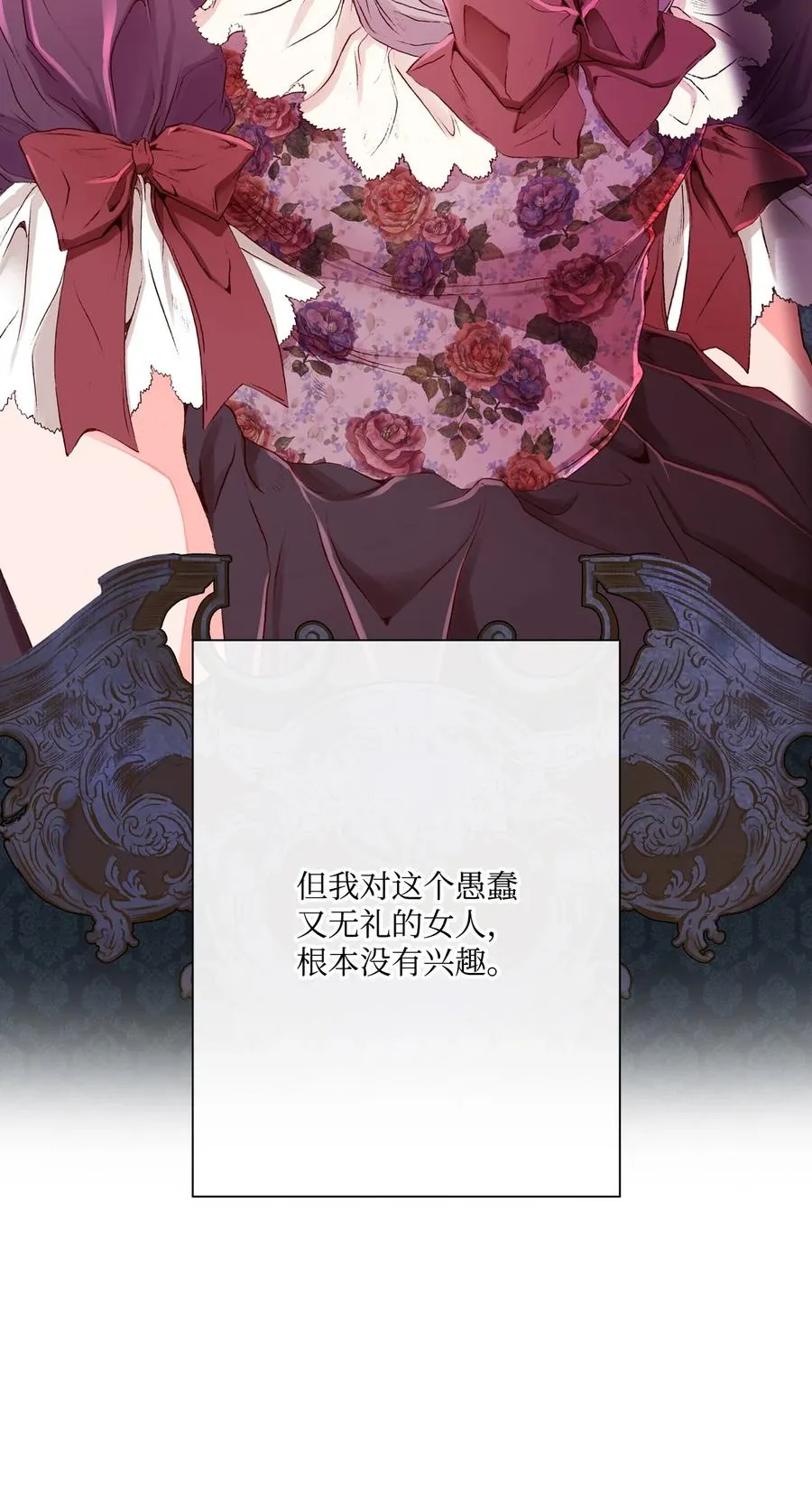 44 皇太子的主意 第78页