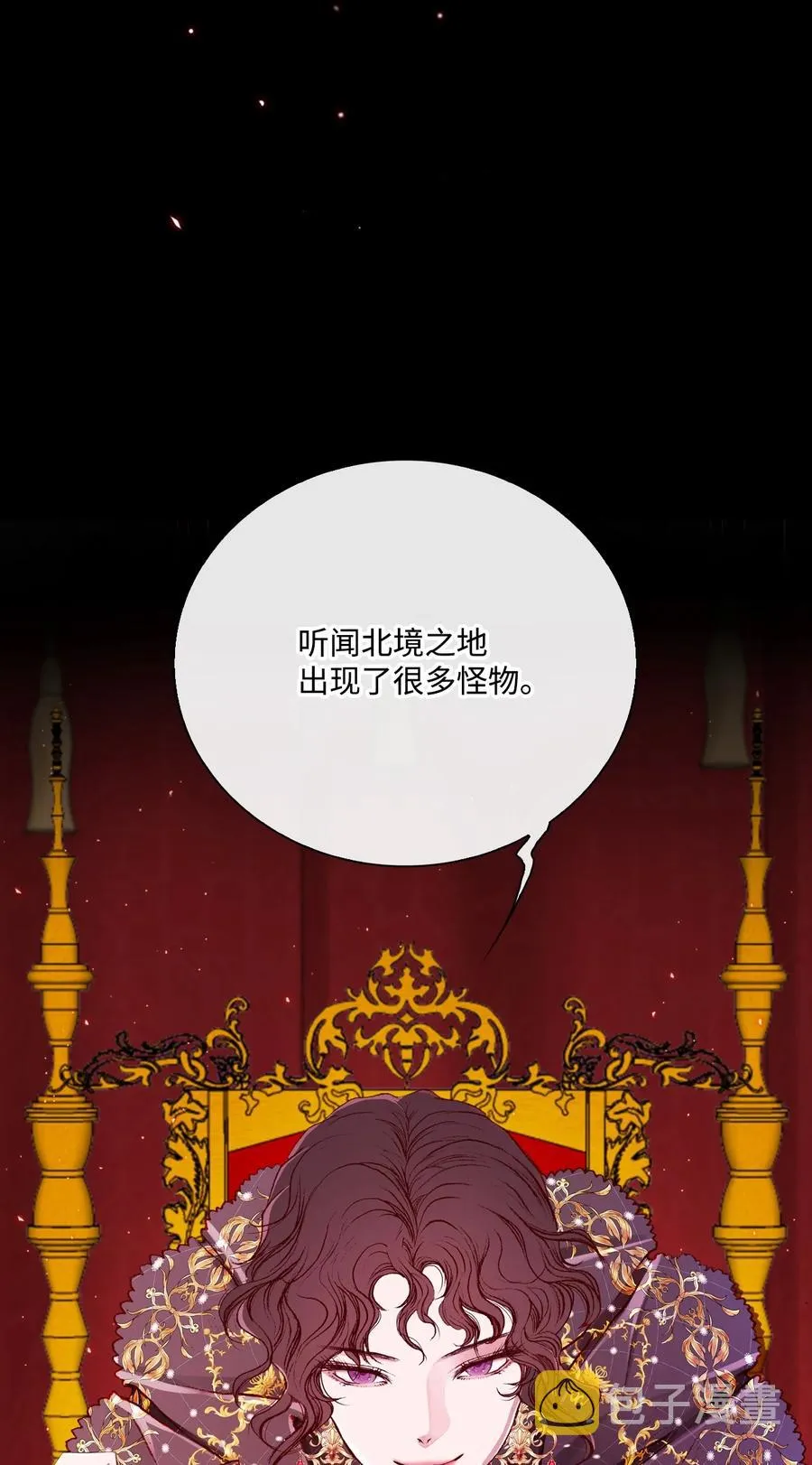 44 皇太子的主意 第86页