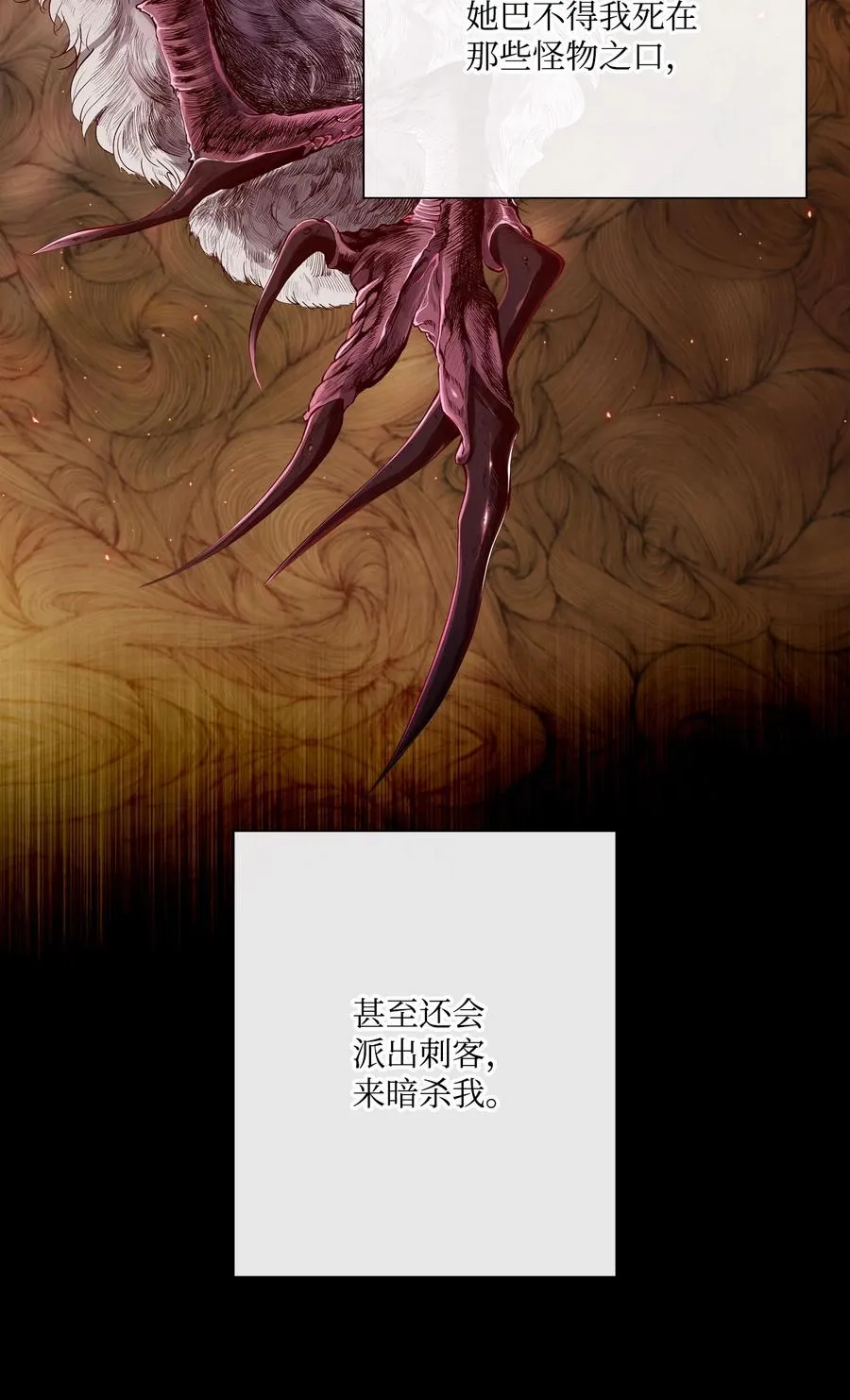 44 皇太子的主意 第94页