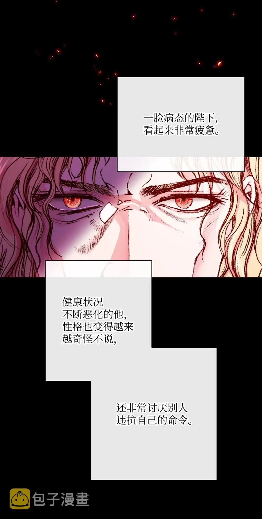 44 皇太子的主意 第99页