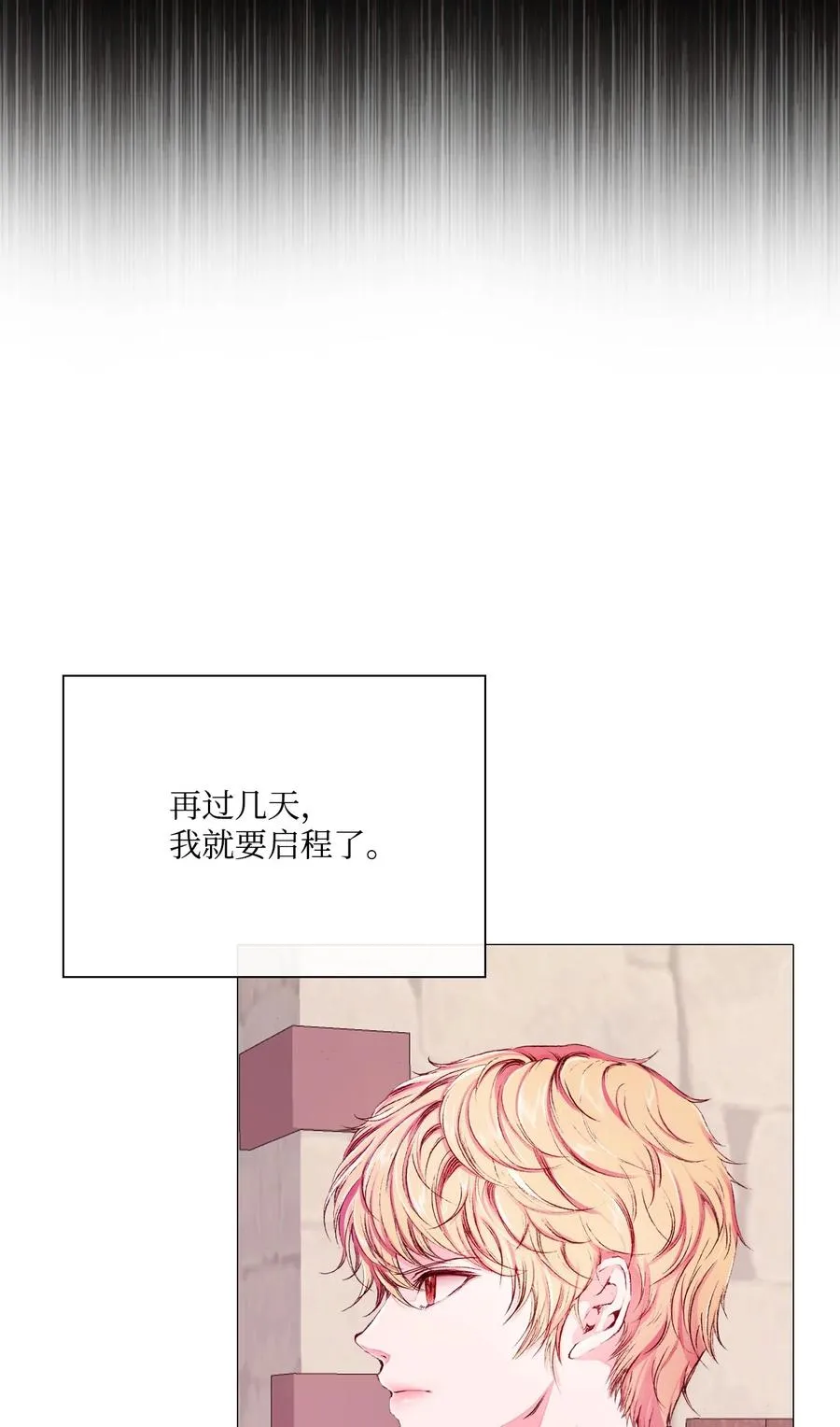 44 皇太子的主意 第102页