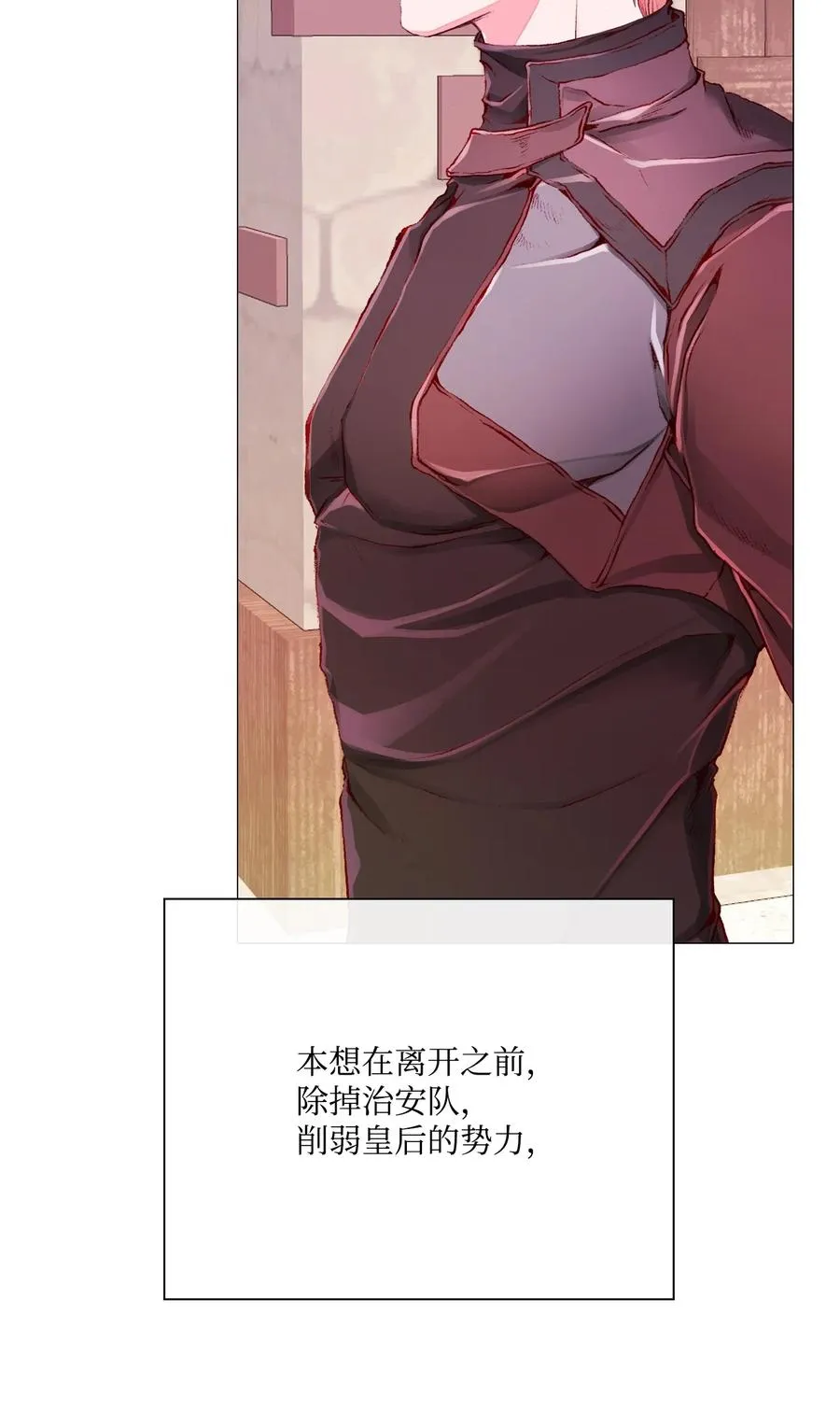 44 皇太子的主意 第103页