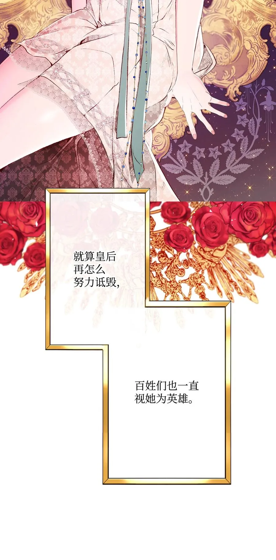 44 皇太子的主意 第106页