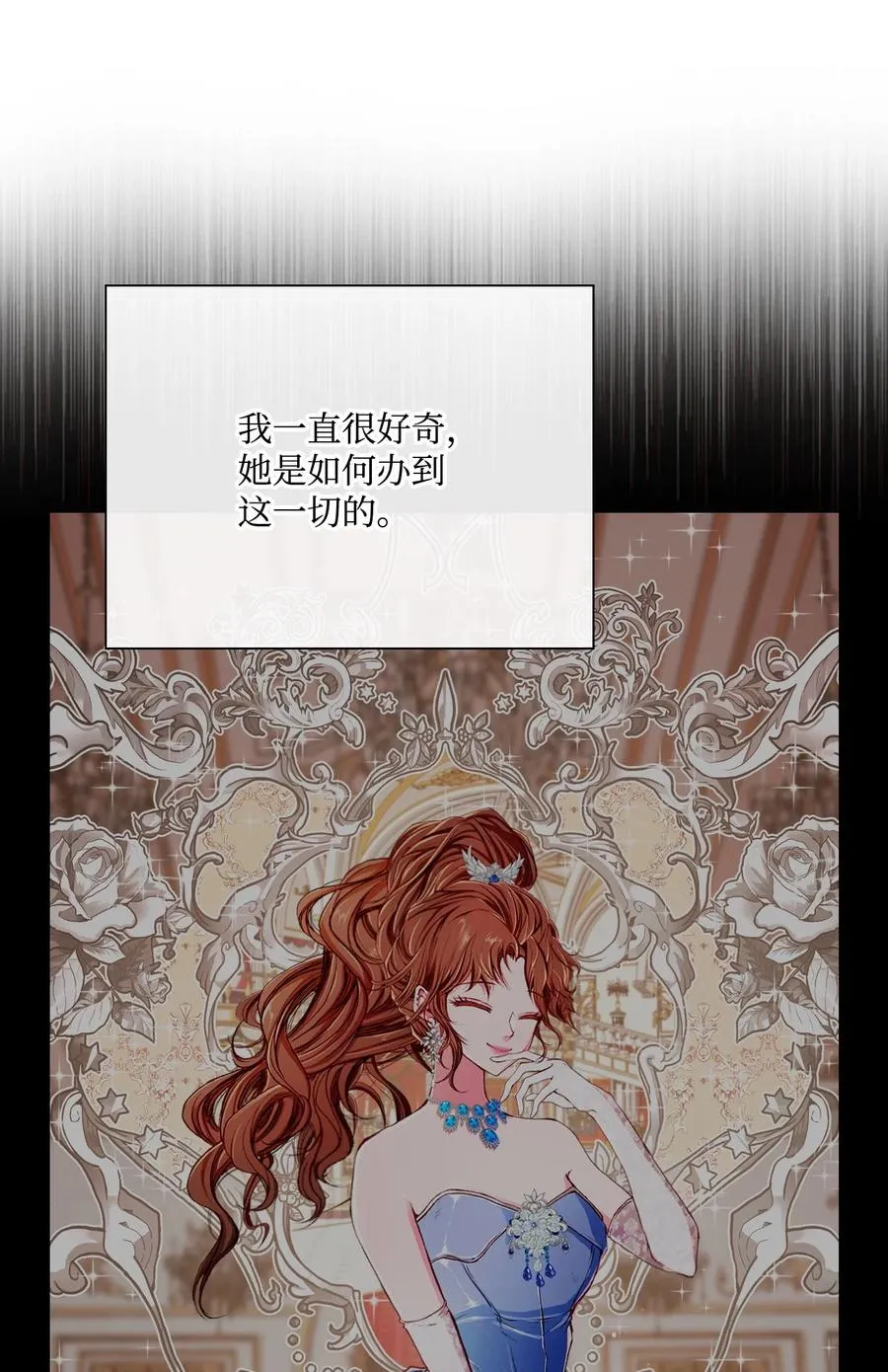 44 皇太子的主意 第107页