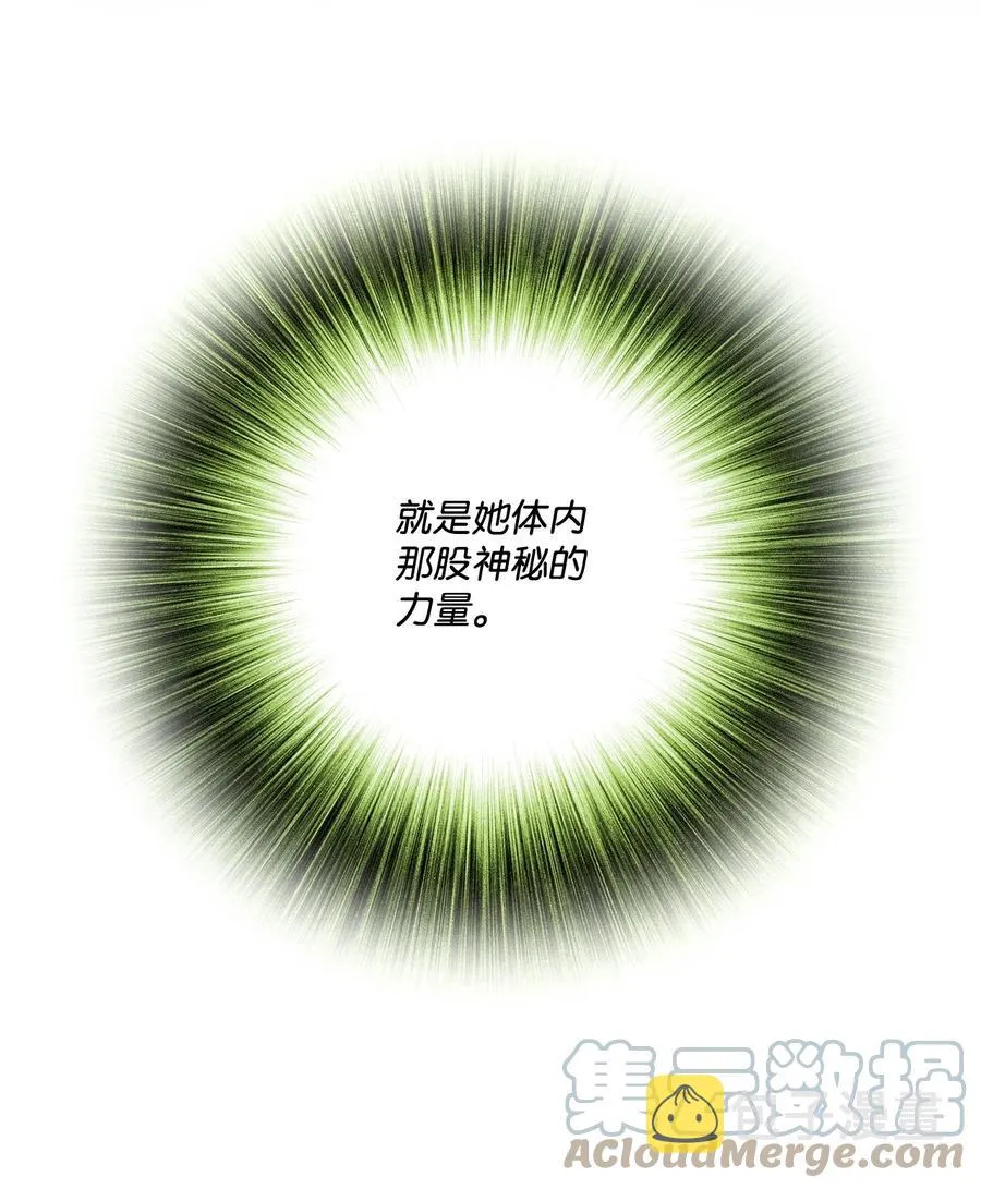 44 皇太子的主意 第109页