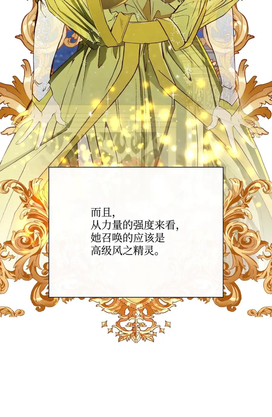 44 皇太子的主意 第111页