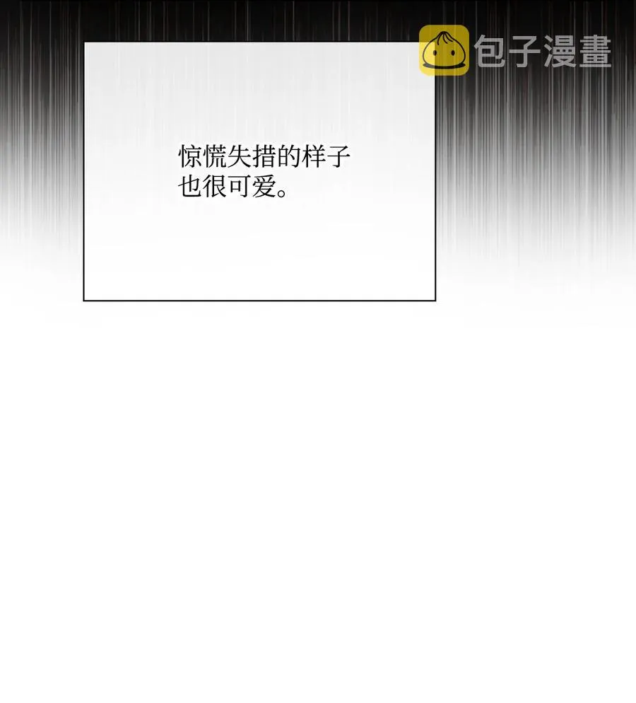 44 皇太子的主意 第114页