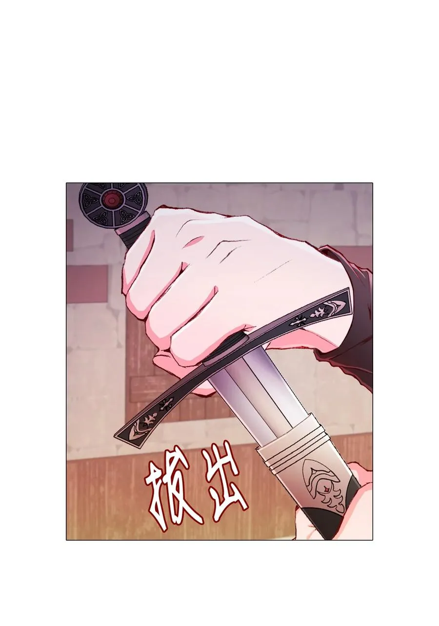 44 皇太子的主意 第116页