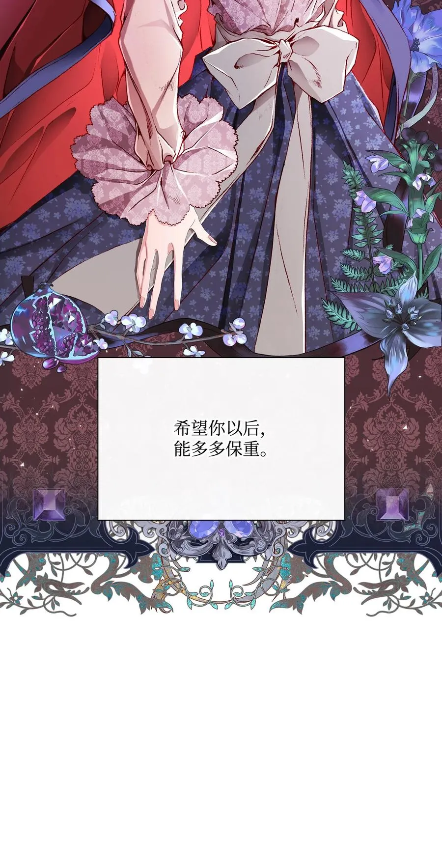 44 皇太子的主意 第122页