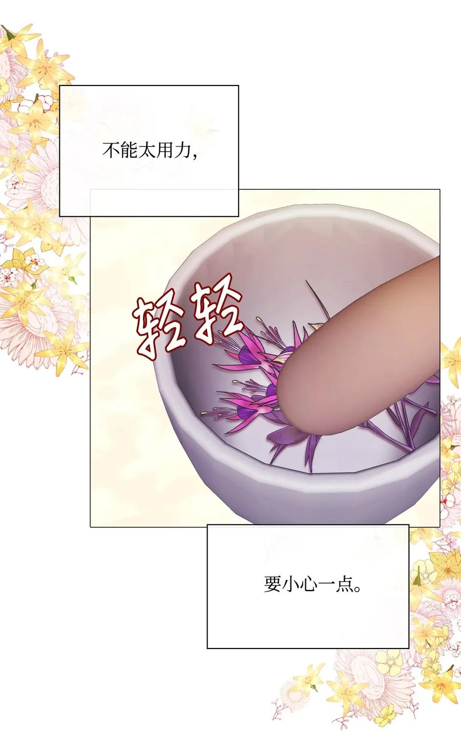 45 狩猎大会 第5页