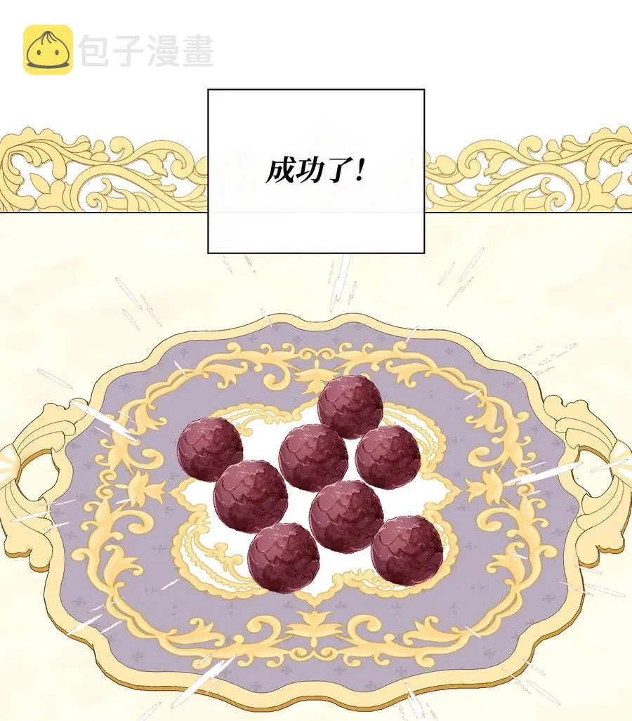 45 狩猎大会 第8页