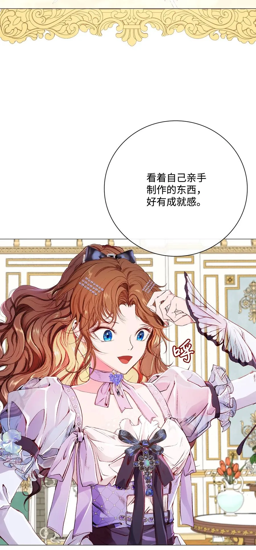 45 狩猎大会 第9页