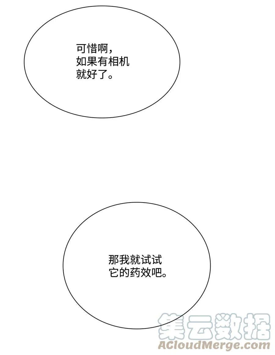 45 狩猎大会 第10页