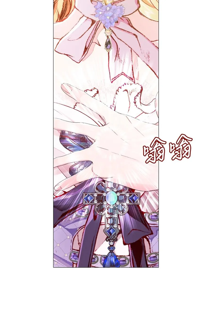 45 狩猎大会 第12页