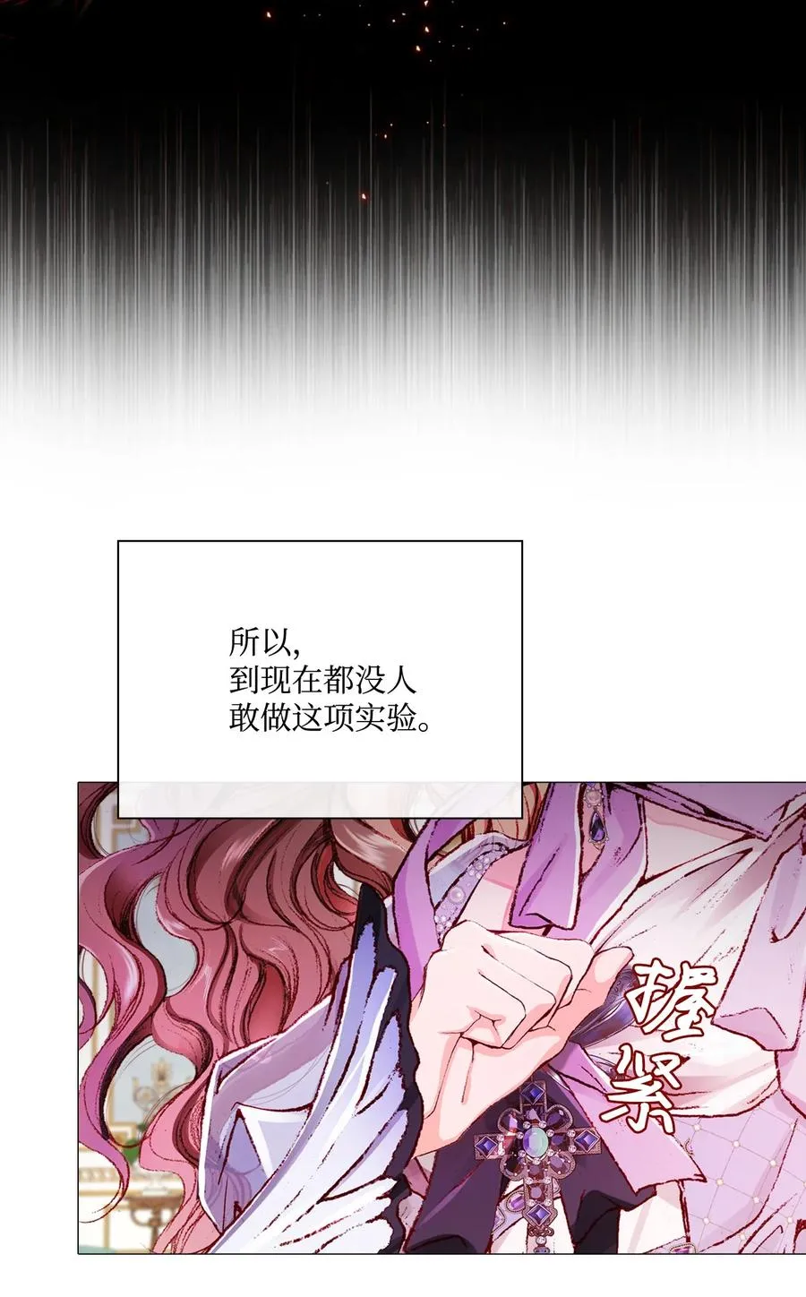 45 狩猎大会 第18页