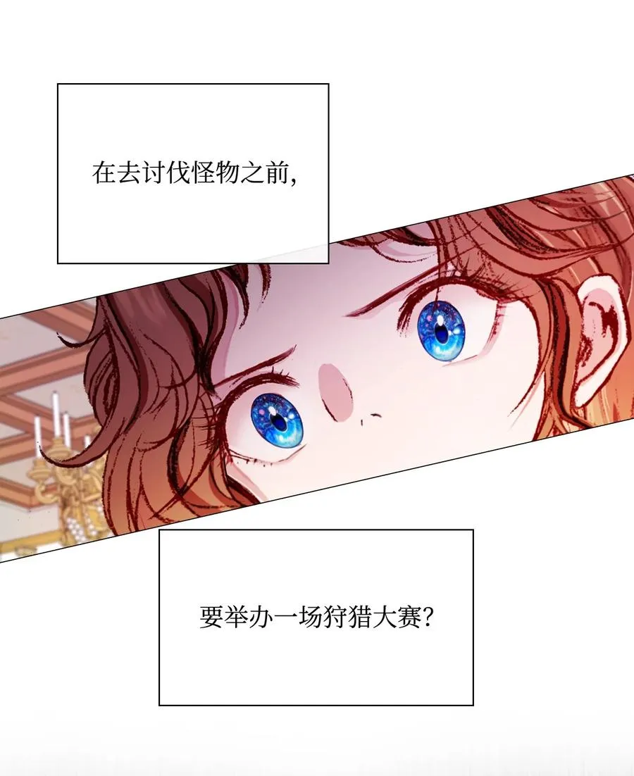 45 狩猎大会 第27页
