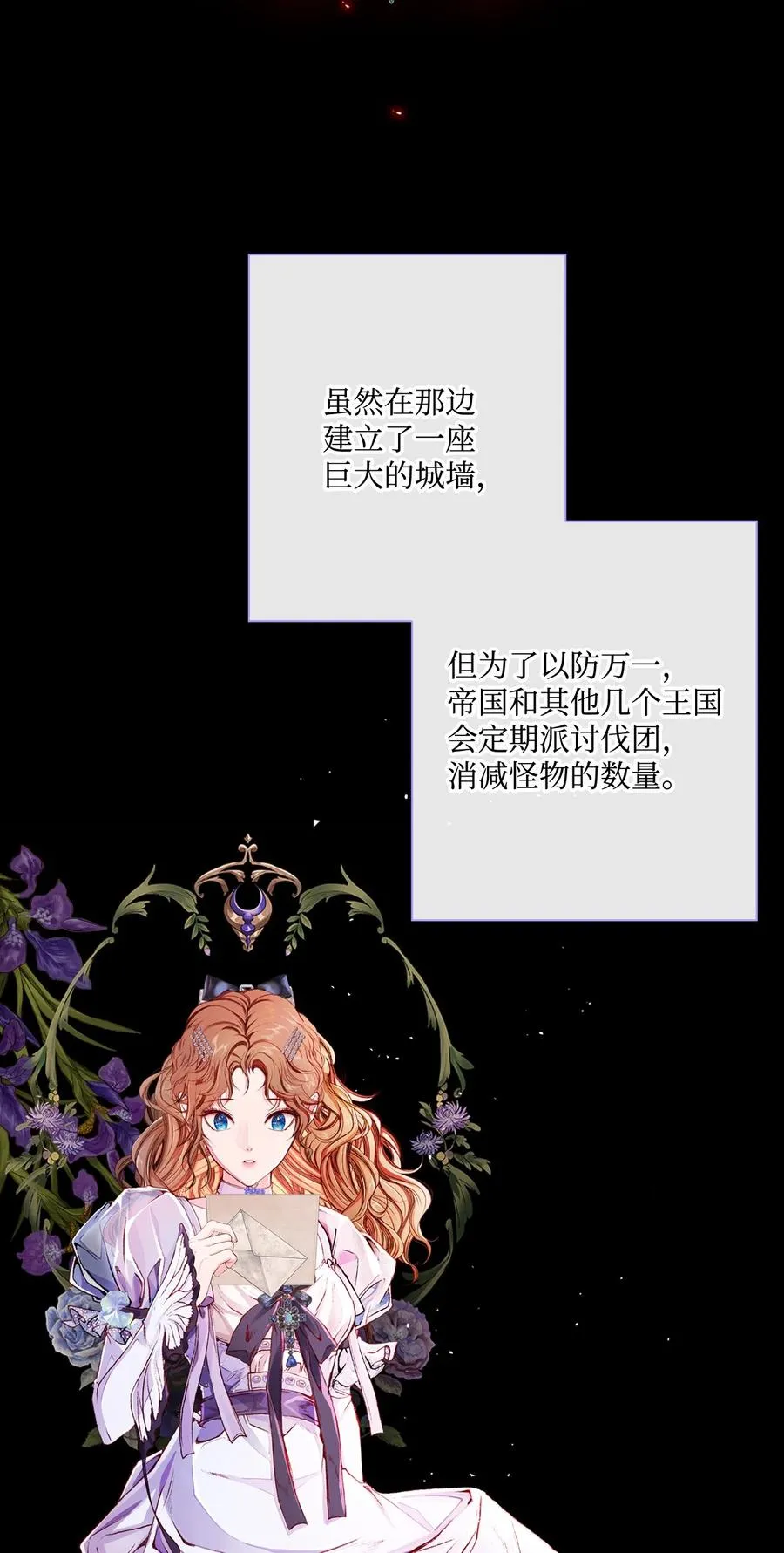 45 狩猎大会 第29页