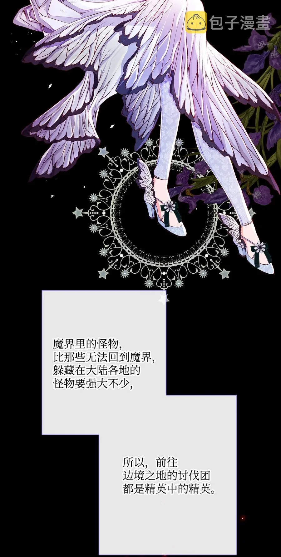 45 狩猎大会 第30页