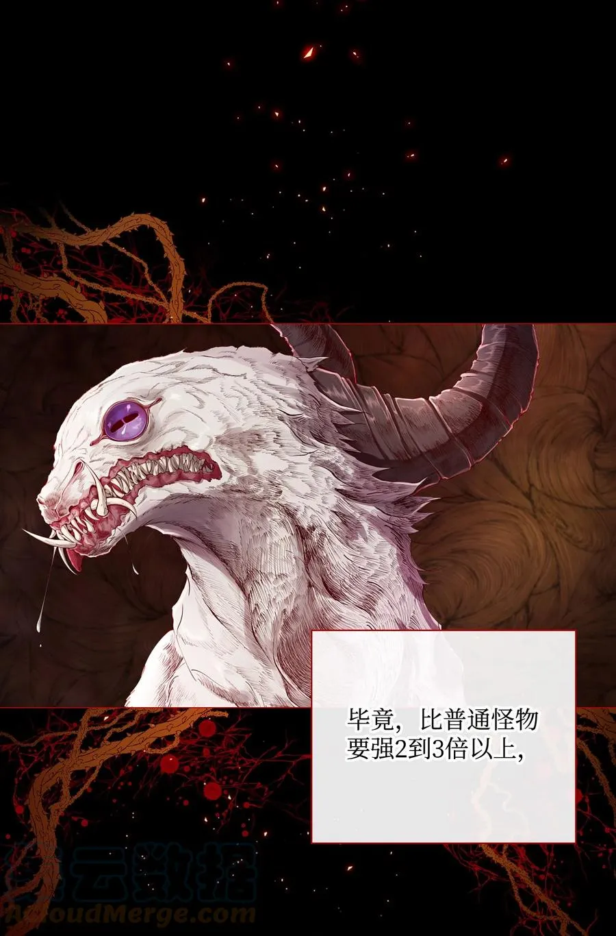45 狩猎大会 第31页
