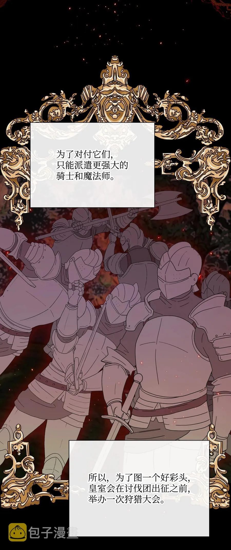 45 狩猎大会 第32页