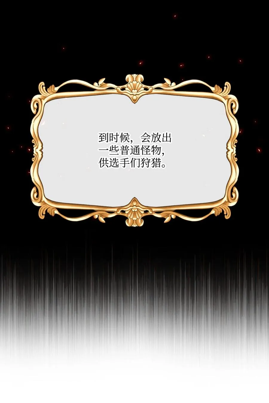 45 狩猎大会 第33页