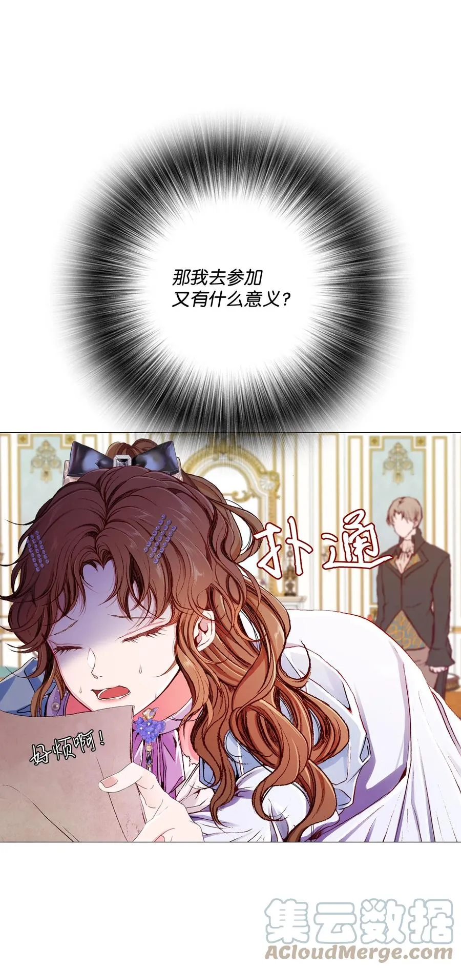 45 狩猎大会 第34页
