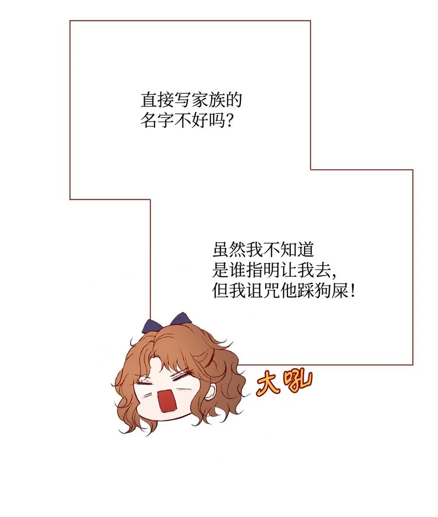 45 狩猎大会 第36页
