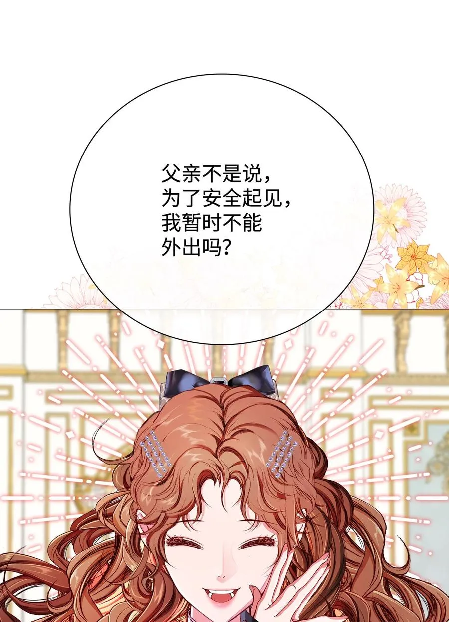 45 狩猎大会 第38页