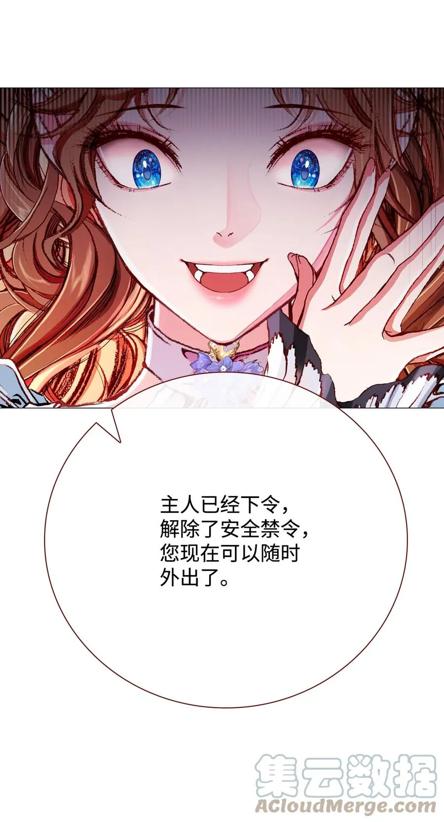 45 狩猎大会 第40页