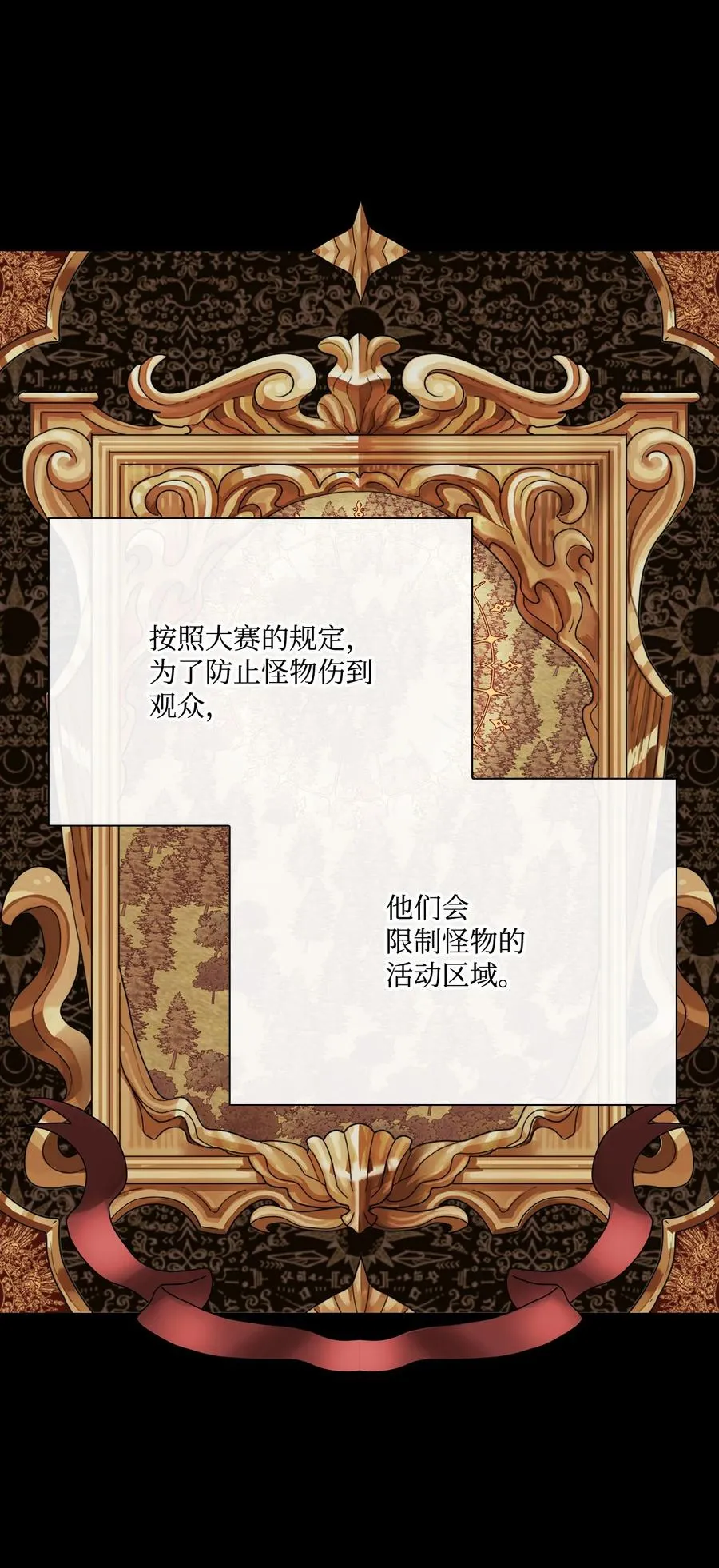 45 狩猎大会 第47页