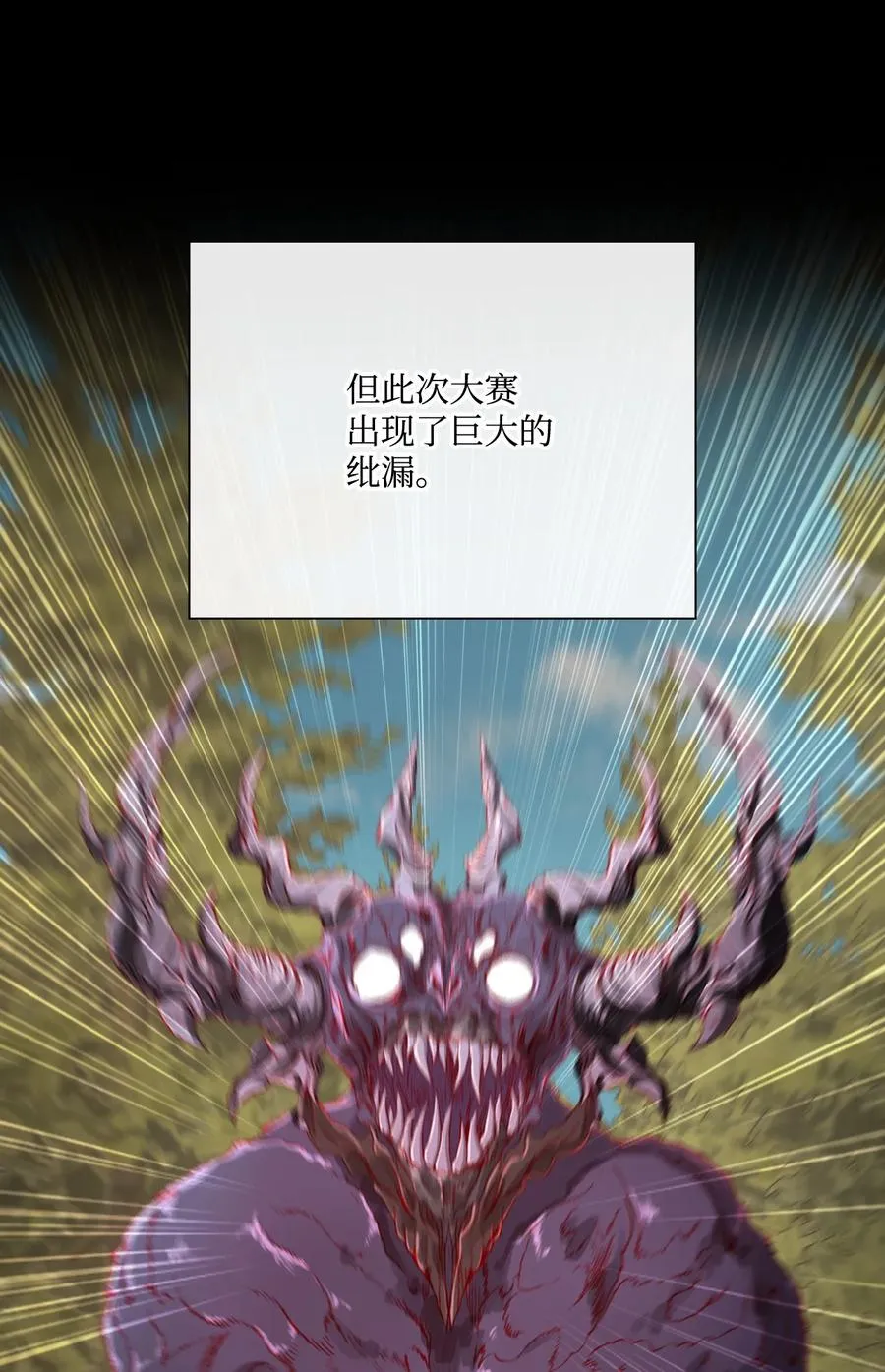45 狩猎大会 第48页