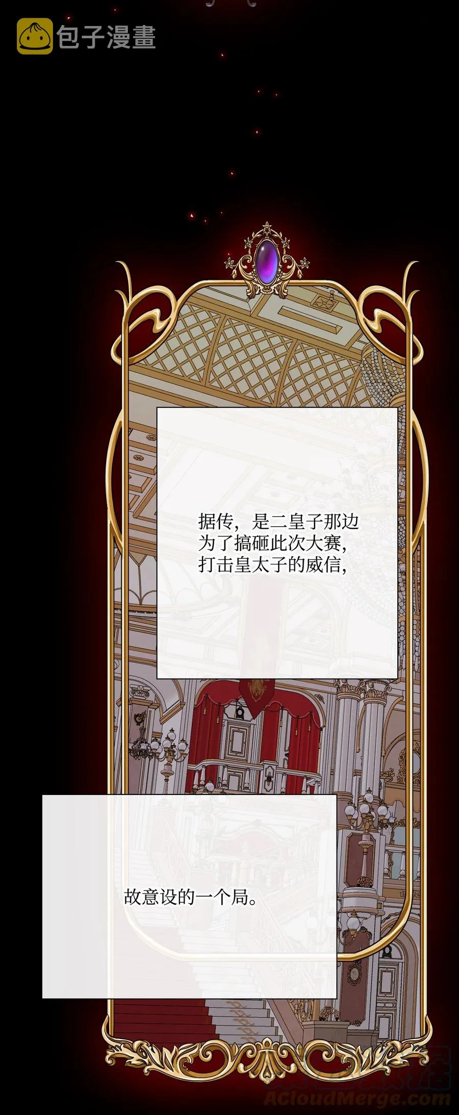 45 狩猎大会 第52页