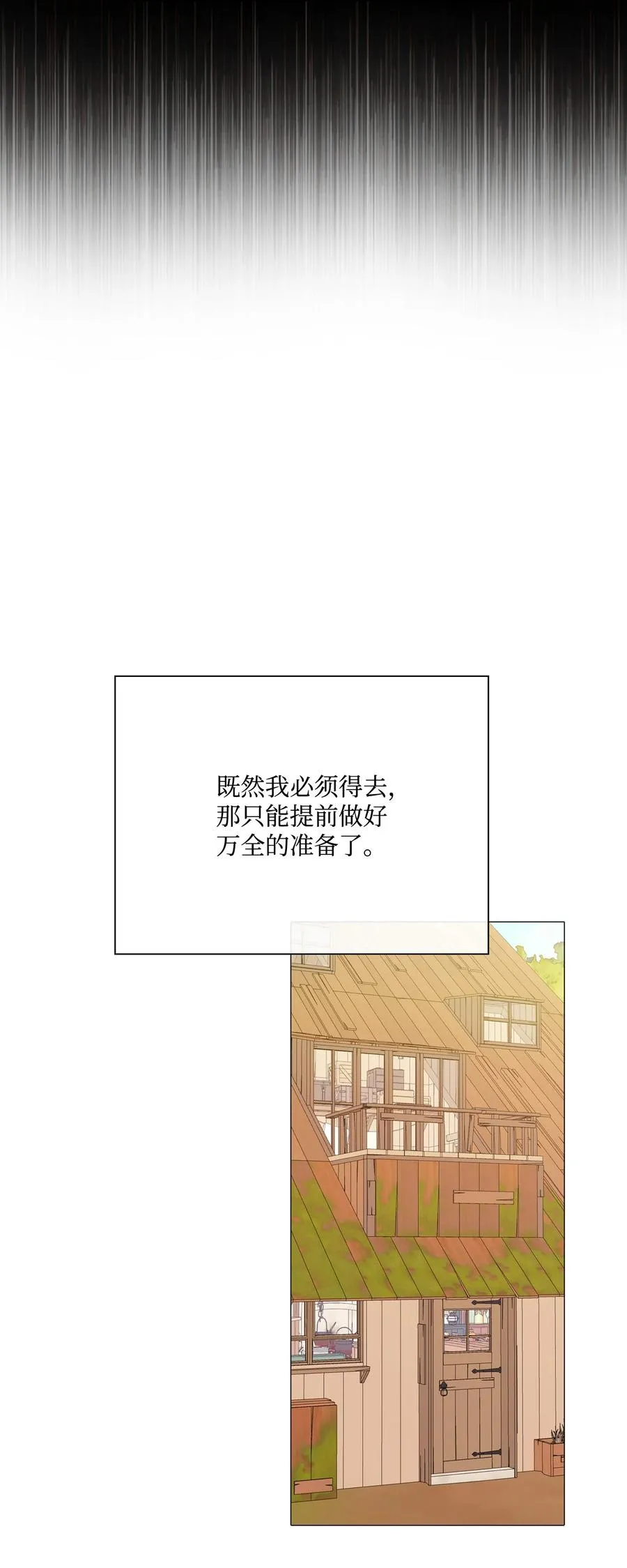 45 狩猎大会 第54页