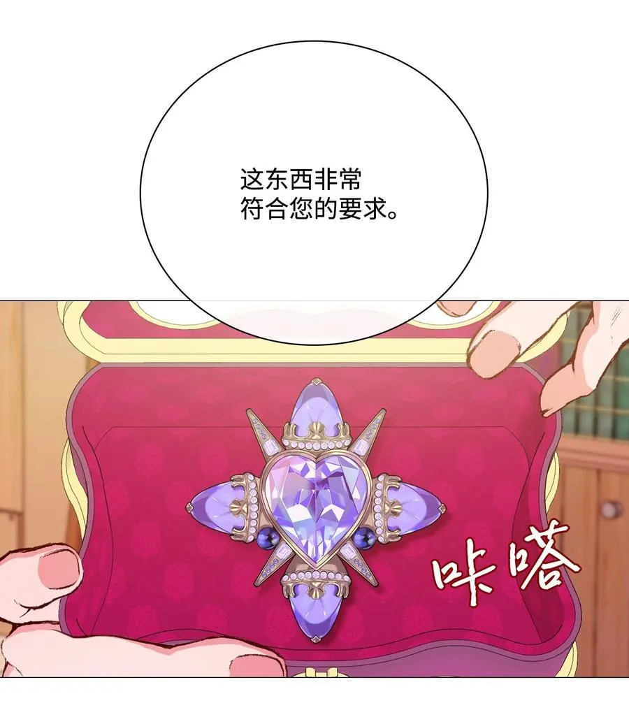 45 狩猎大会 第60页