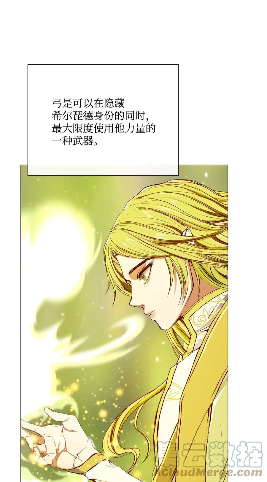 45 狩猎大会 第67页