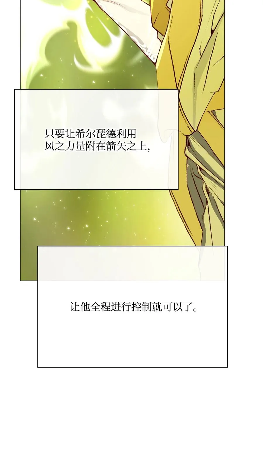 45 狩猎大会 第68页