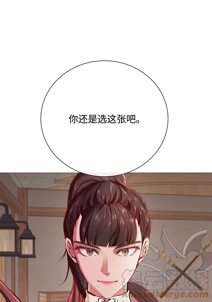 45 狩猎大会 第76页