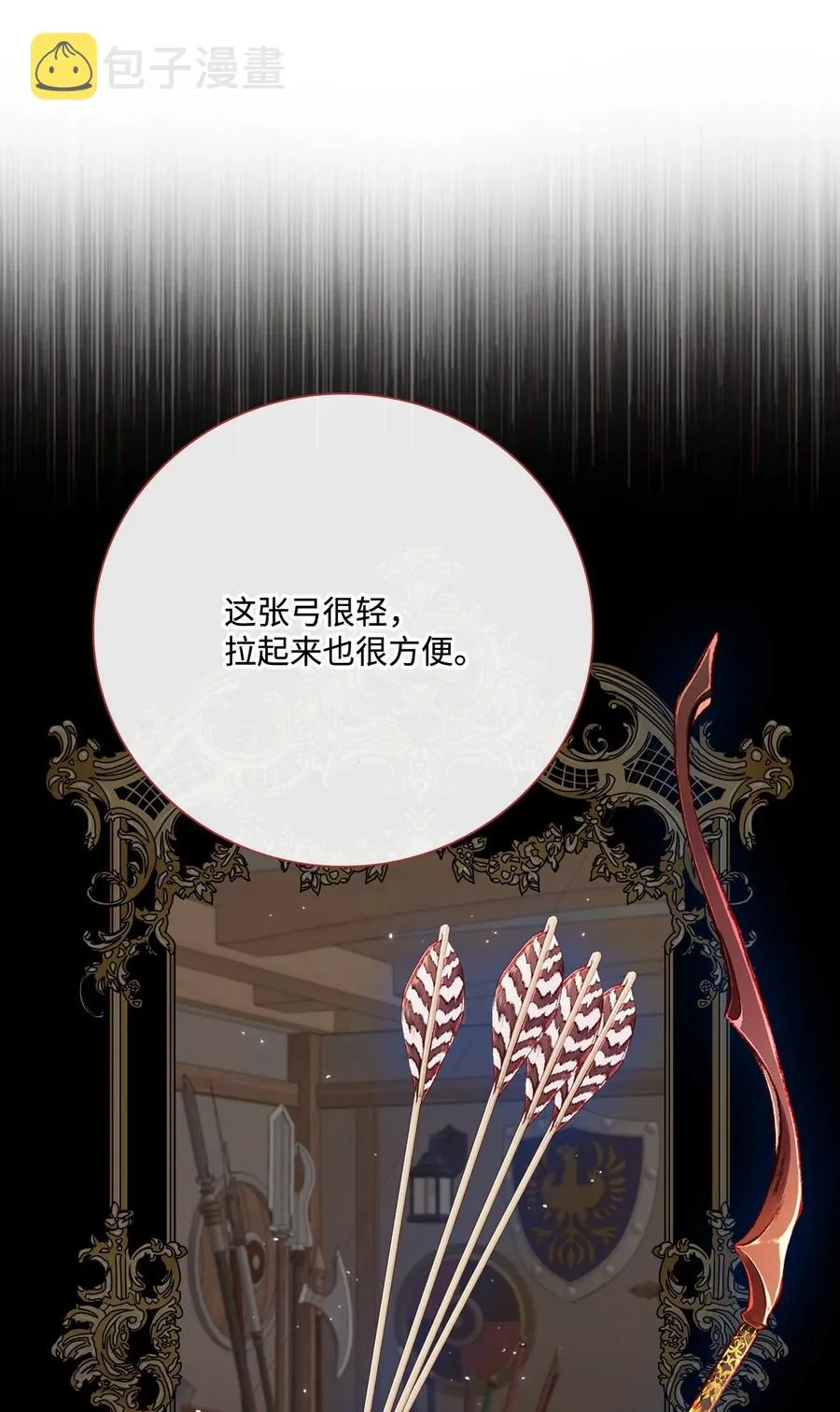 45 狩猎大会 第78页
