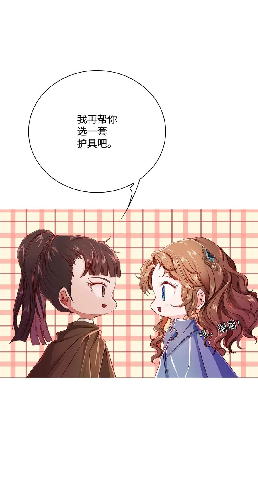 45 狩猎大会 第80页