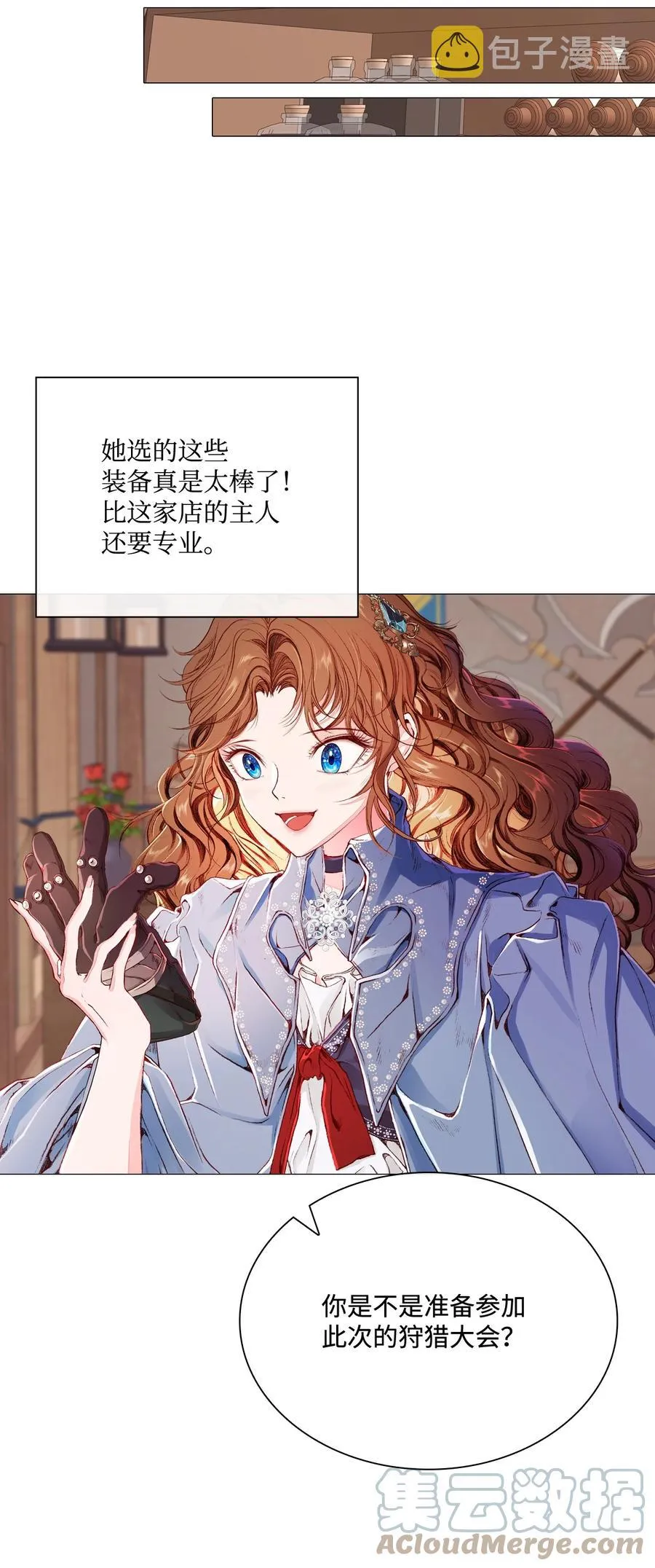 45 狩猎大会 第82页