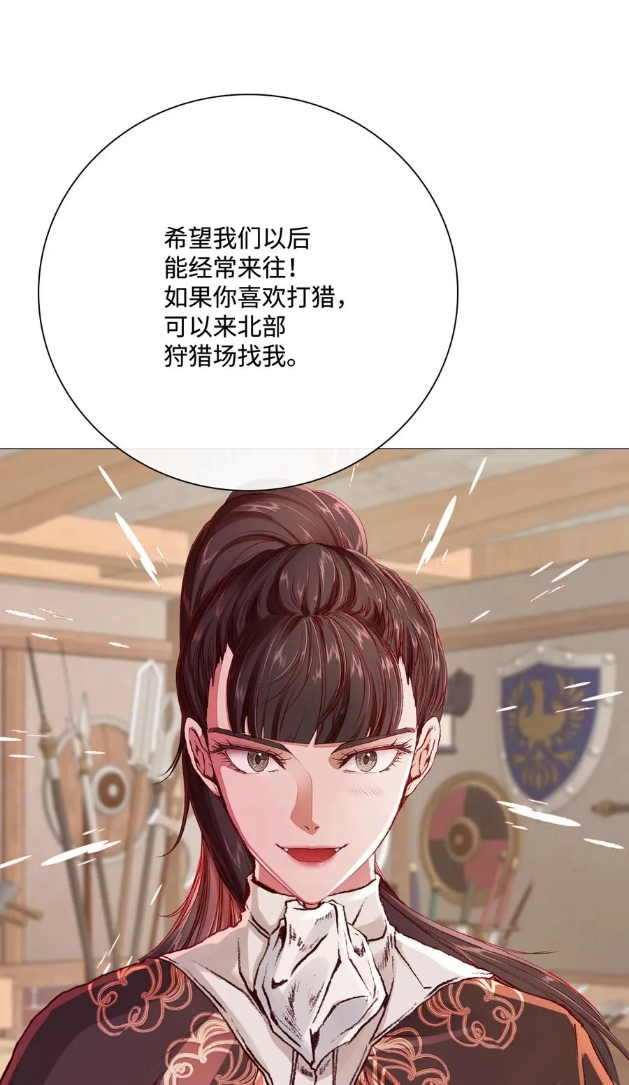45 狩猎大会 第83页