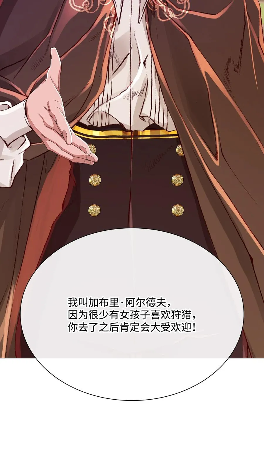 45 狩猎大会 第84页